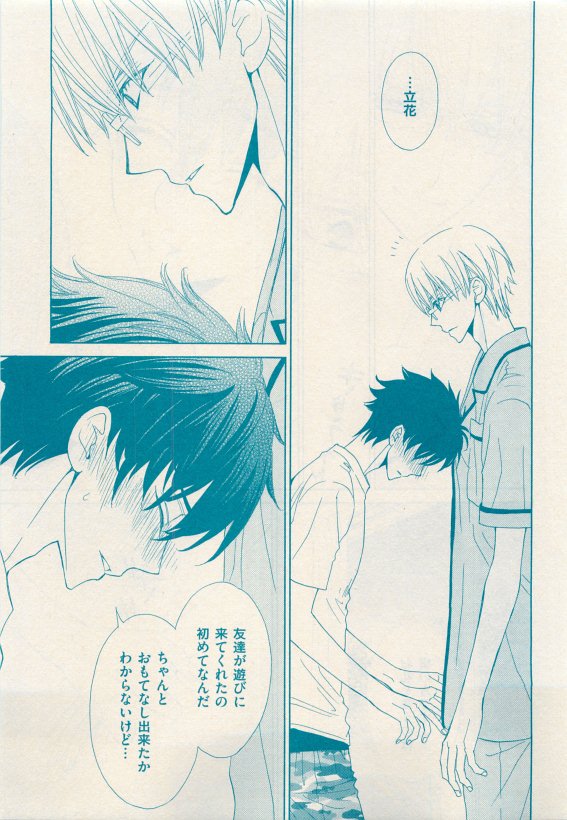 花音 2015-05 - Page 141