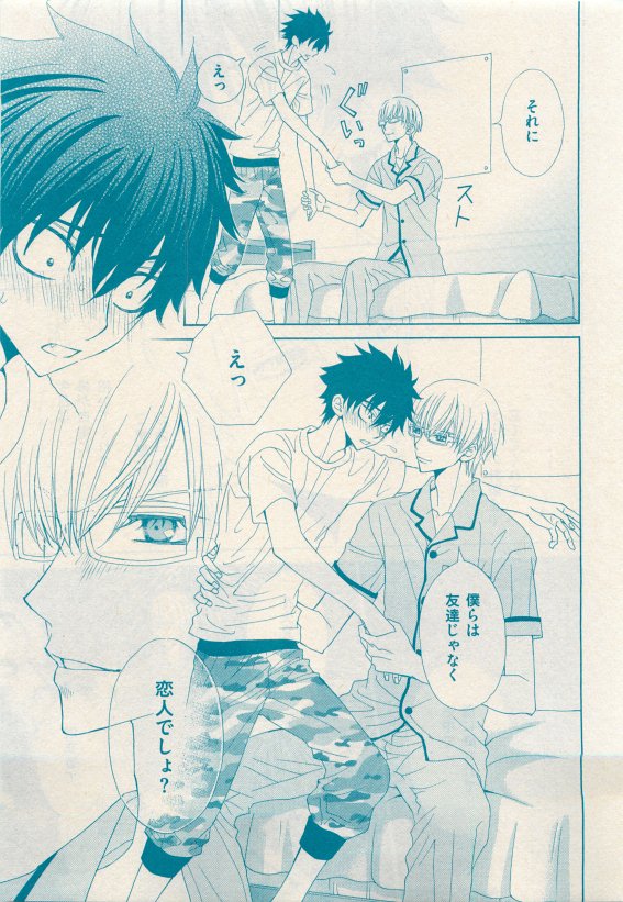 花音 2015-05 - Page 143