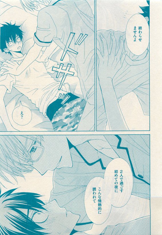 花音 2015-05 - Page 147