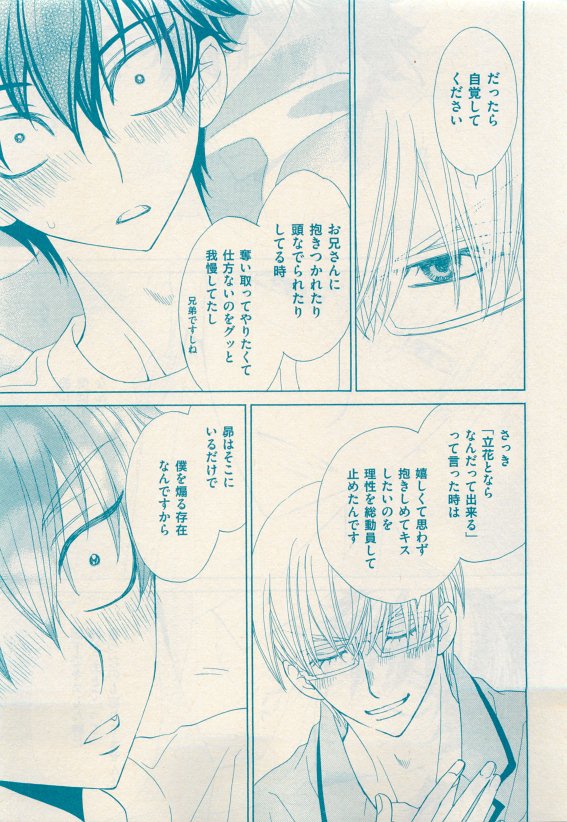 花音 2015-05 - Page 149