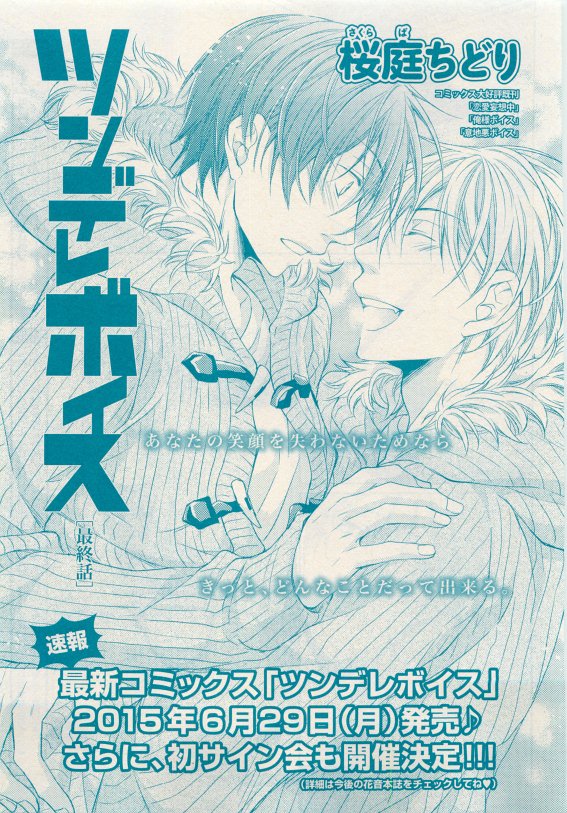 花音 2015-05 - Page 161