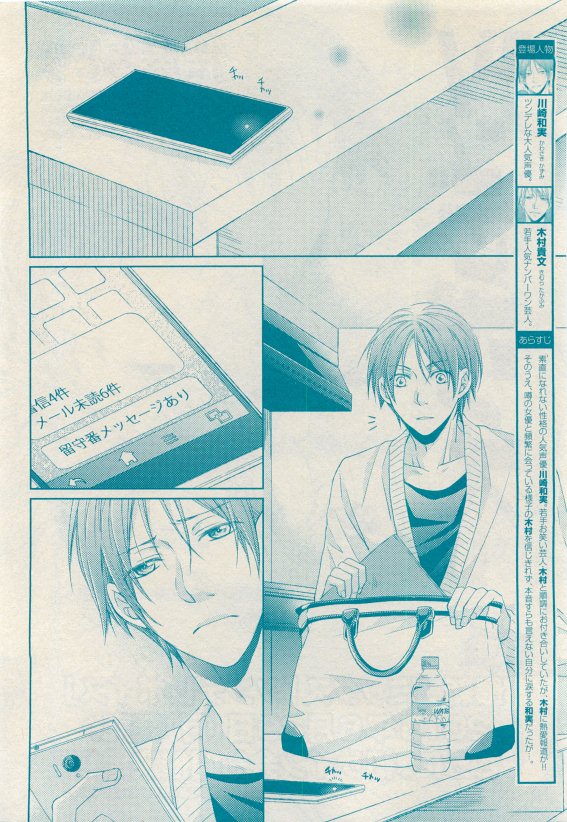 花音 2015-05 - Page 162