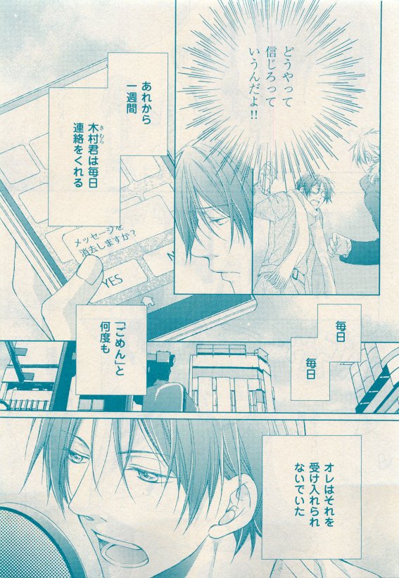 花音 2015-05 - Page 163