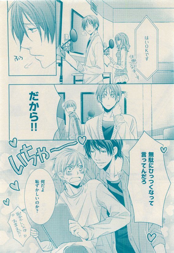 花音 2015-05 - Page 164