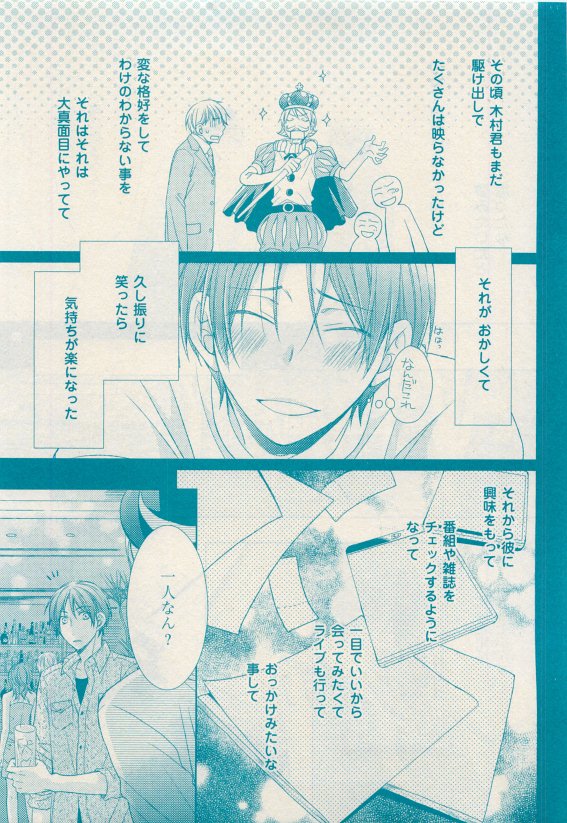 花音 2015-05 - Page 169