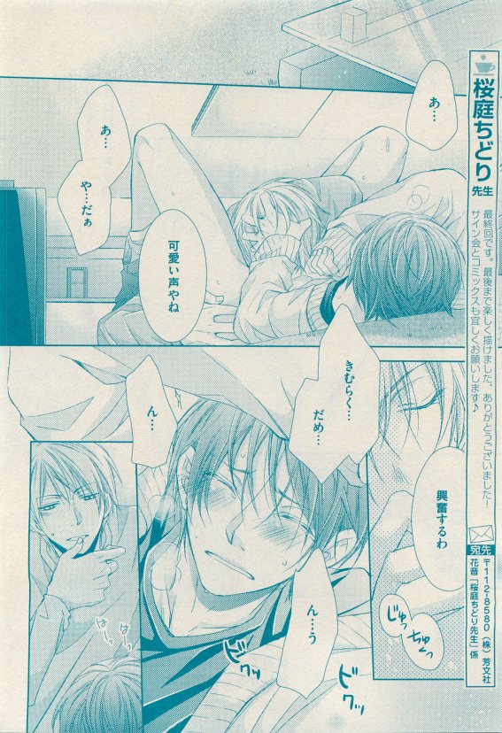 花音 2015-05 - Page 186