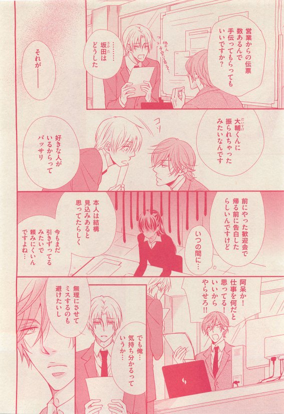 花音 2015-05 - Page 268