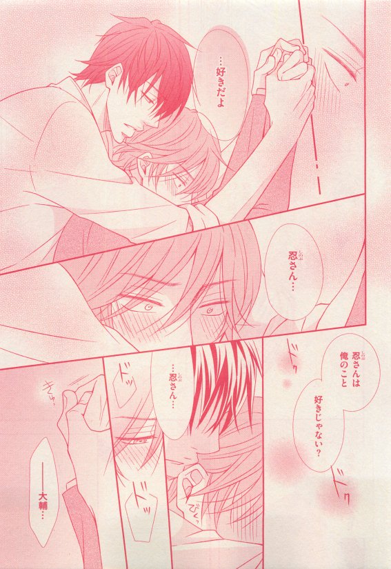 花音 2015-05 - Page 271