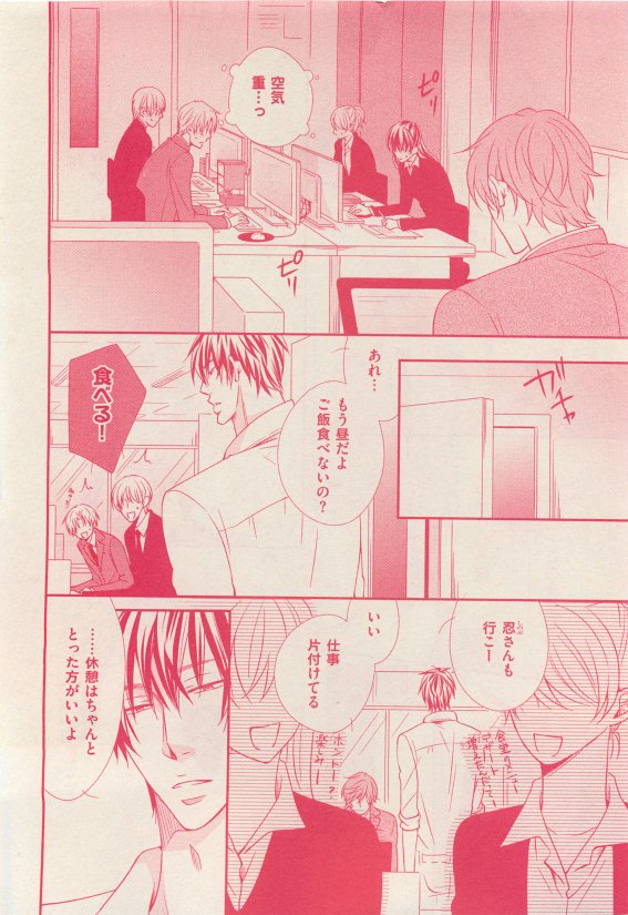 花音 2015-05 - Page 278