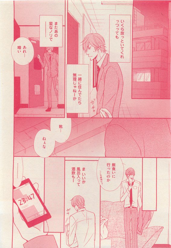 花音 2015-05 - Page 282