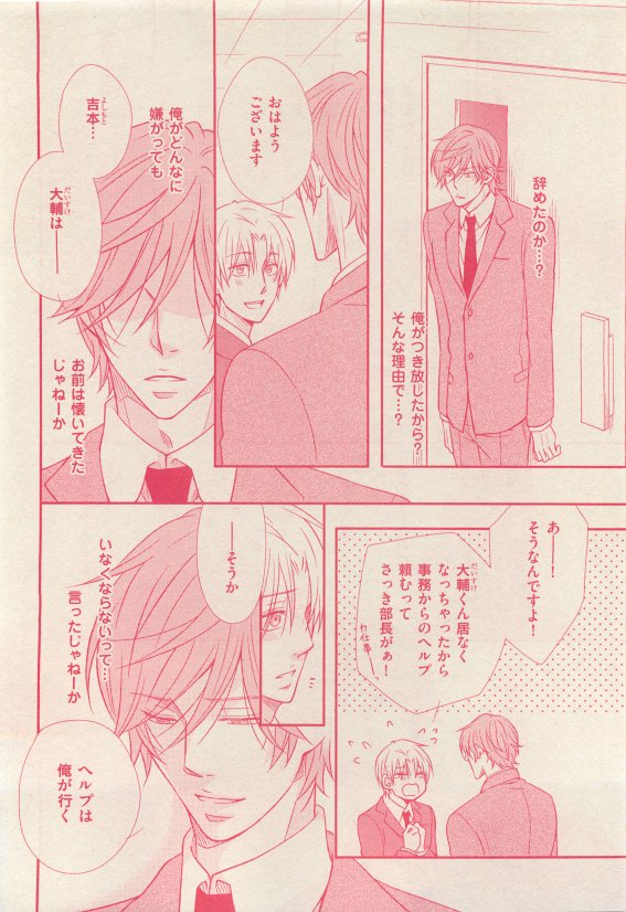 花音 2015-05 - Page 288