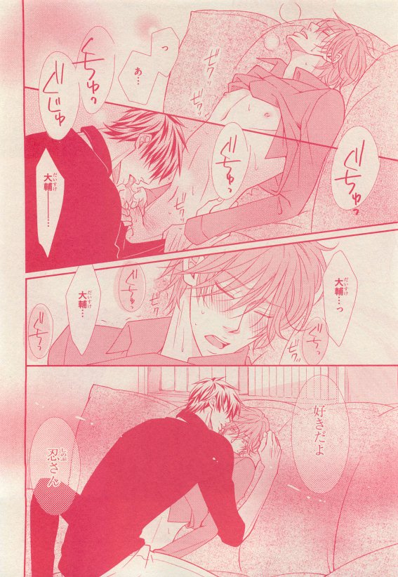 花音 2015-05 - Page 292