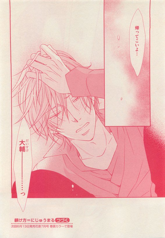 花音 2015-05 - Page 294