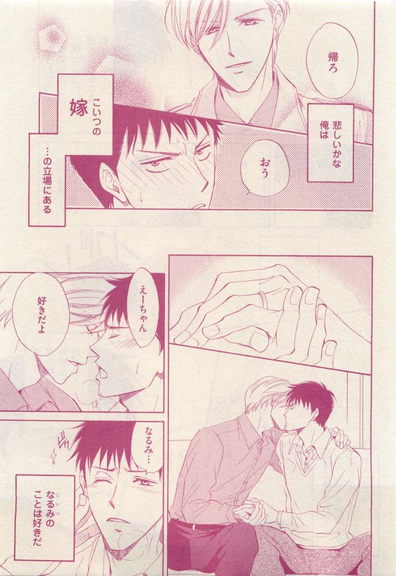 花音 2015-05 - Page 297