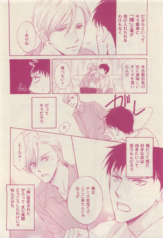 花音 2015-05 - Page 298