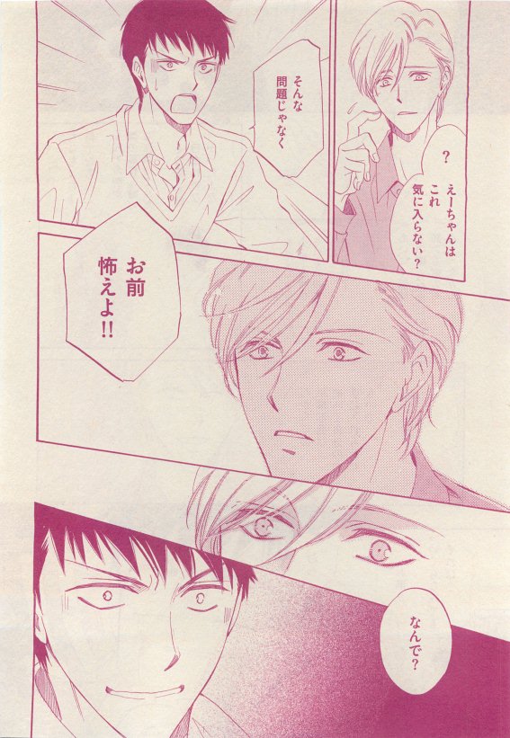 花音 2015-05 - Page 306