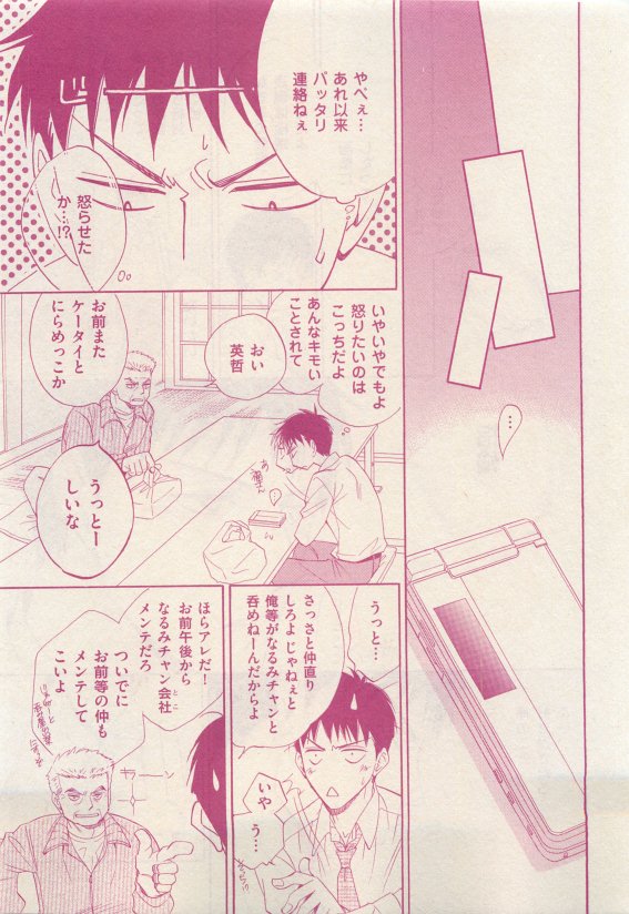 花音 2015-05 - Page 309