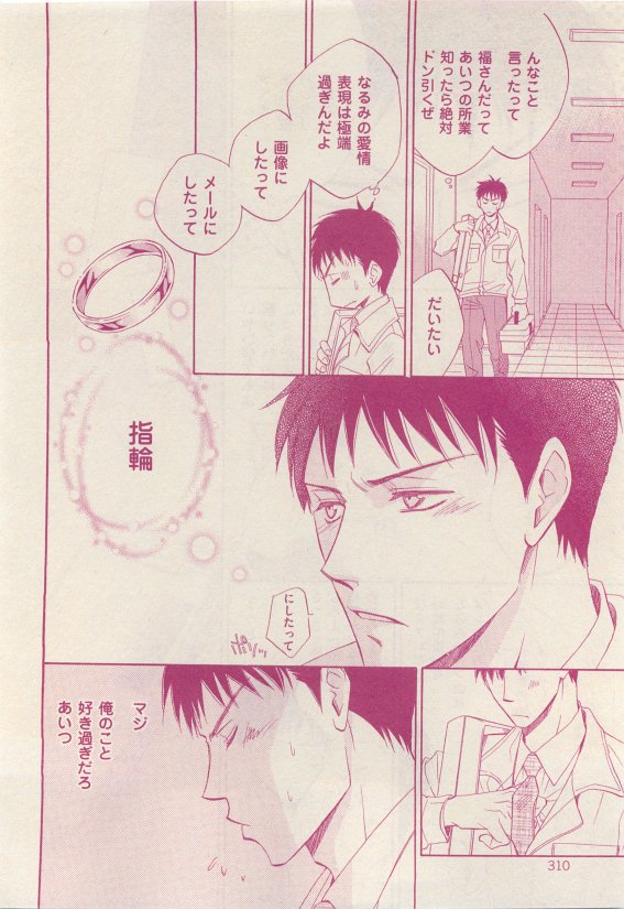 花音 2015-05 - Page 310