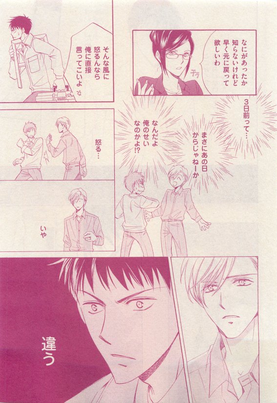 花音 2015-05 - Page 313
