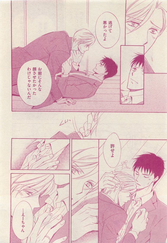 花音 2015-05 - Page 320