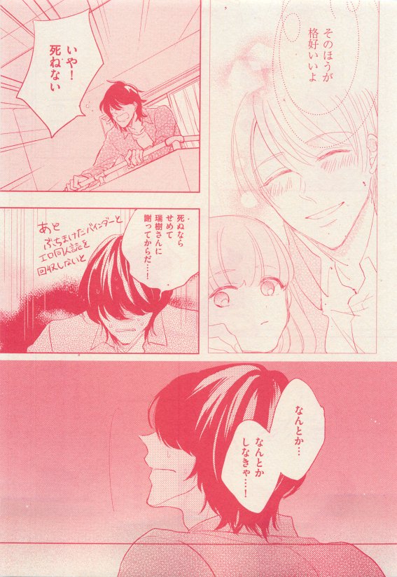 花音 2015-05 - Page 331