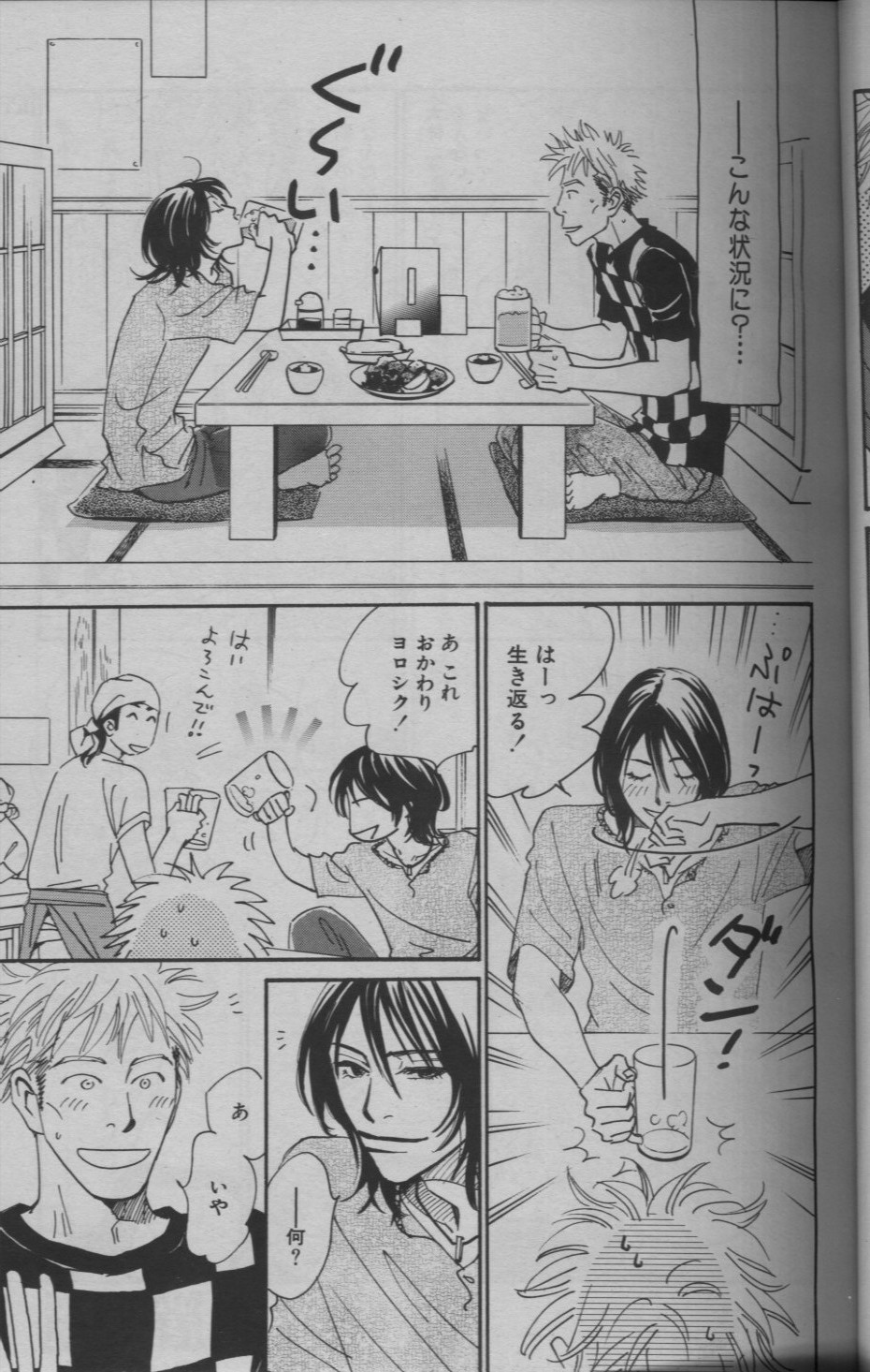 麗人 2005-09 - Page 17