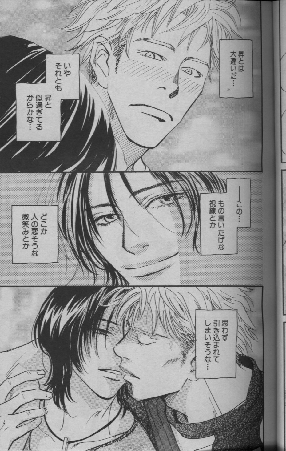麗人 2005-09 - Page 21