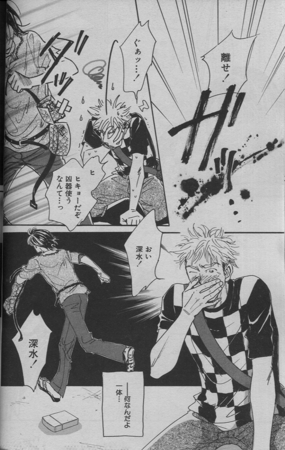 麗人 2005-09 - Page 26