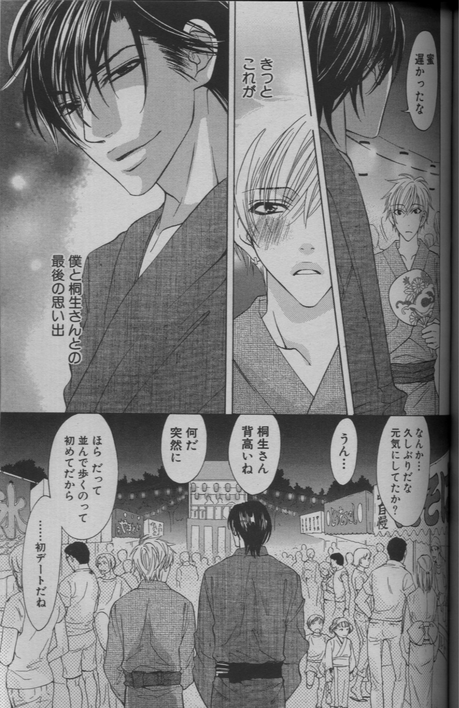 麗人 2005-09 - Page 267