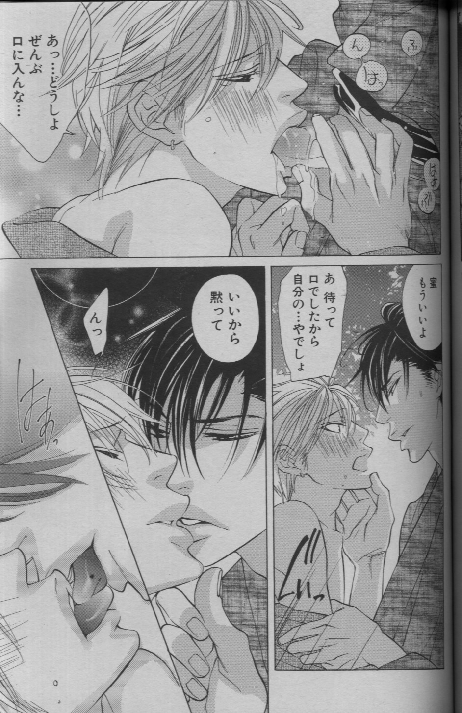 麗人 2005-09 - Page 273