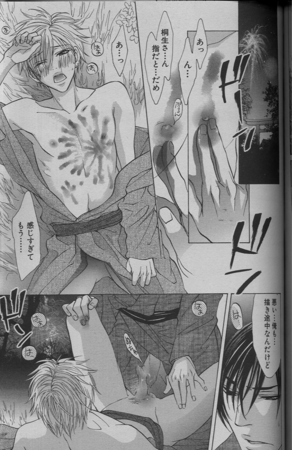 麗人 2005-09 - Page 275
