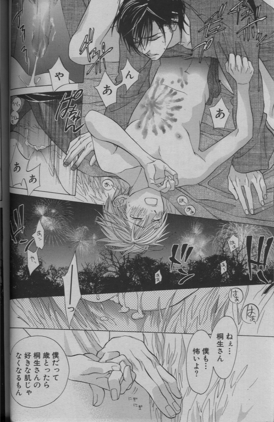 麗人 2005-09 - Page 276