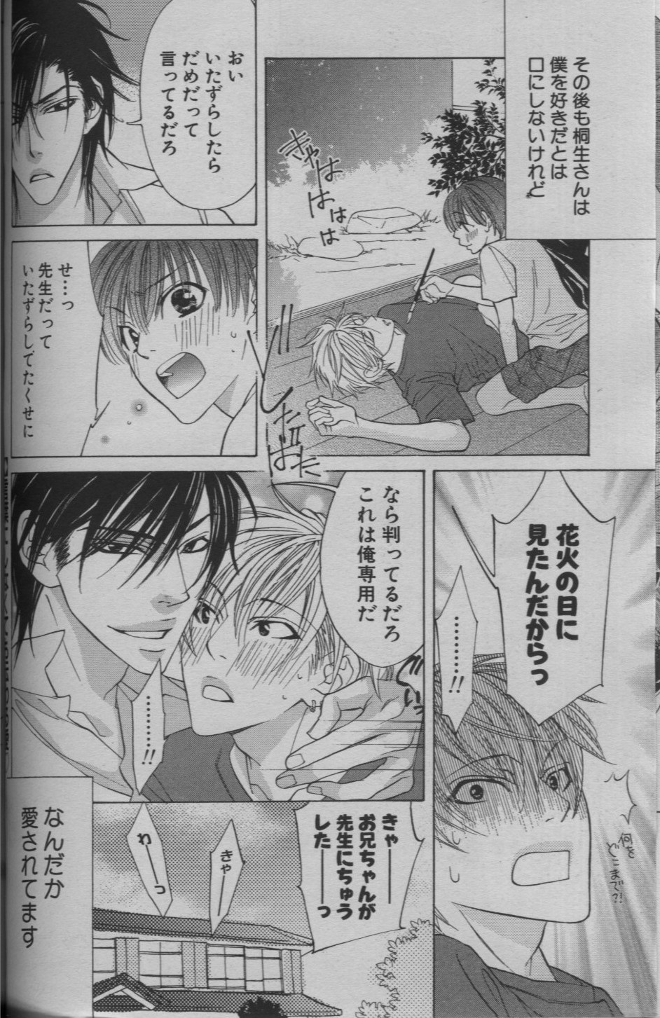 麗人 2005-09 - Page 278