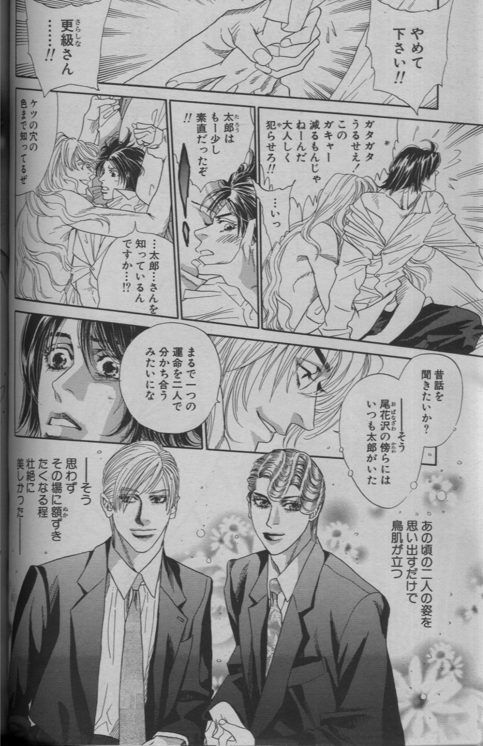 麗人 2005-09 - Page 280