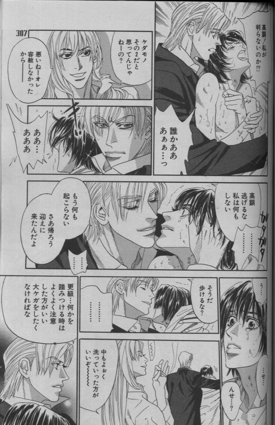 麗人 2005-09 - Page 287