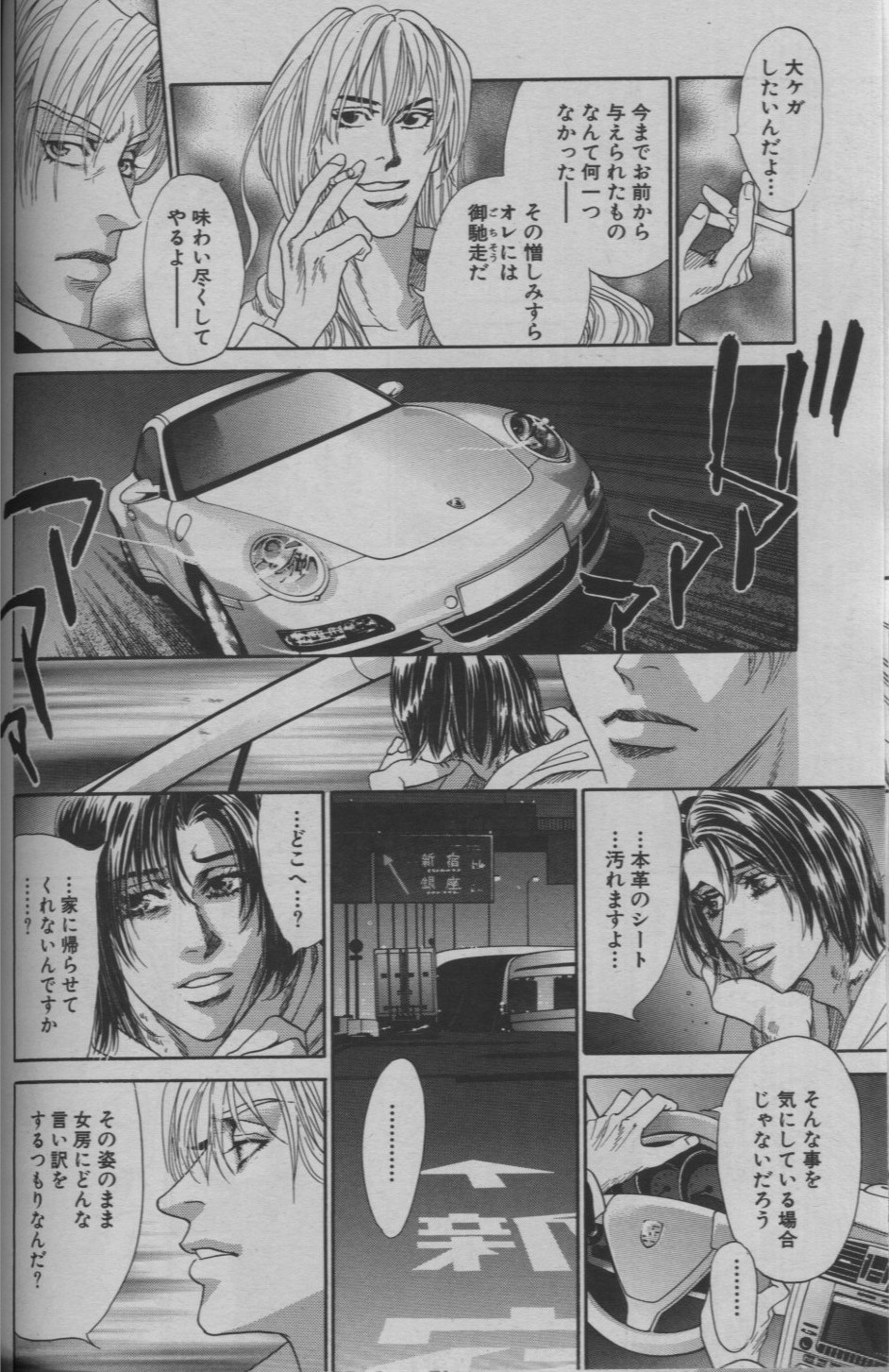 麗人 2005-09 - Page 288