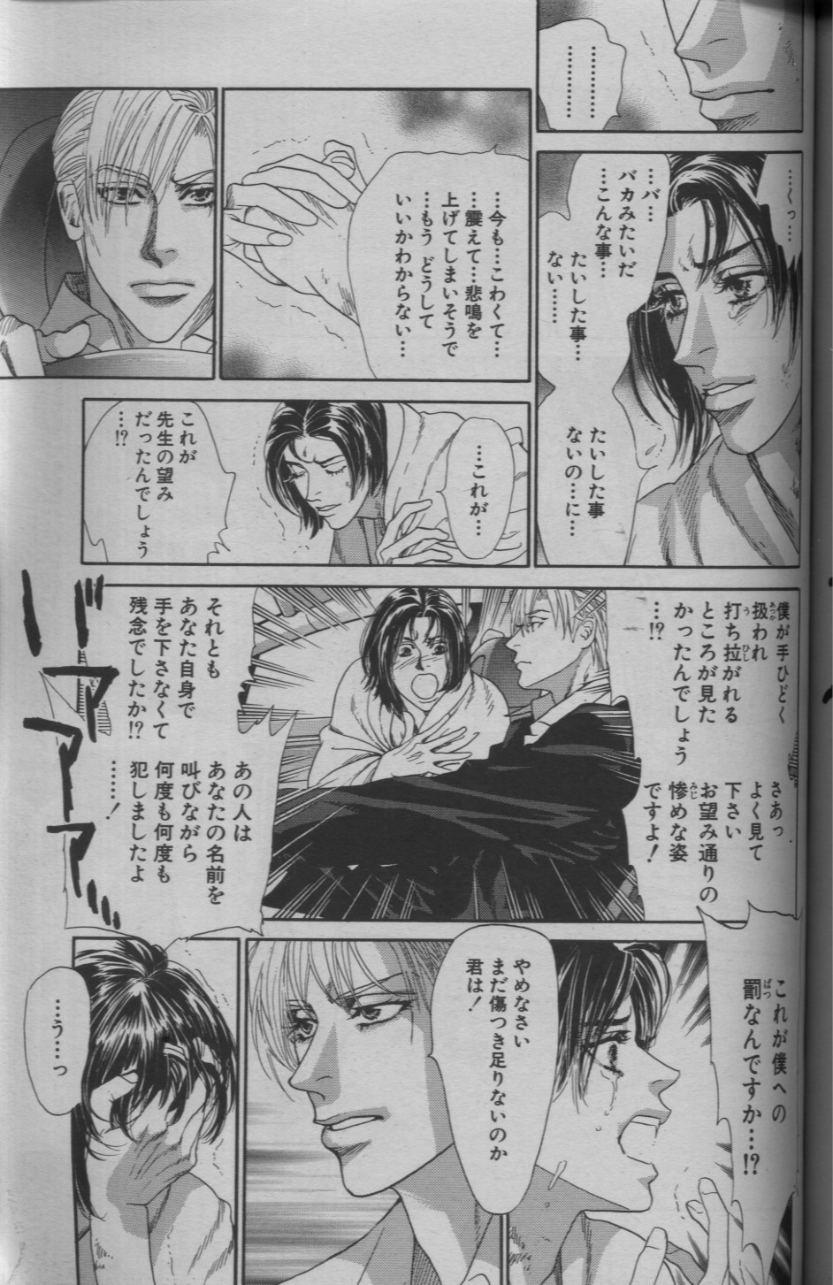 麗人 2005-09 - Page 289