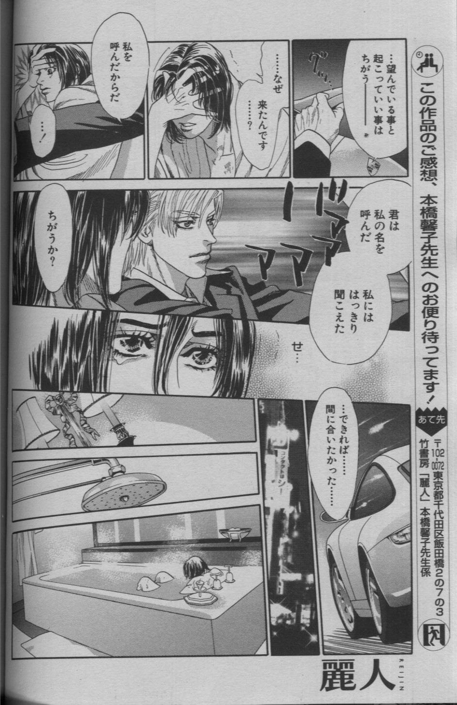 麗人 2005-09 - Page 290