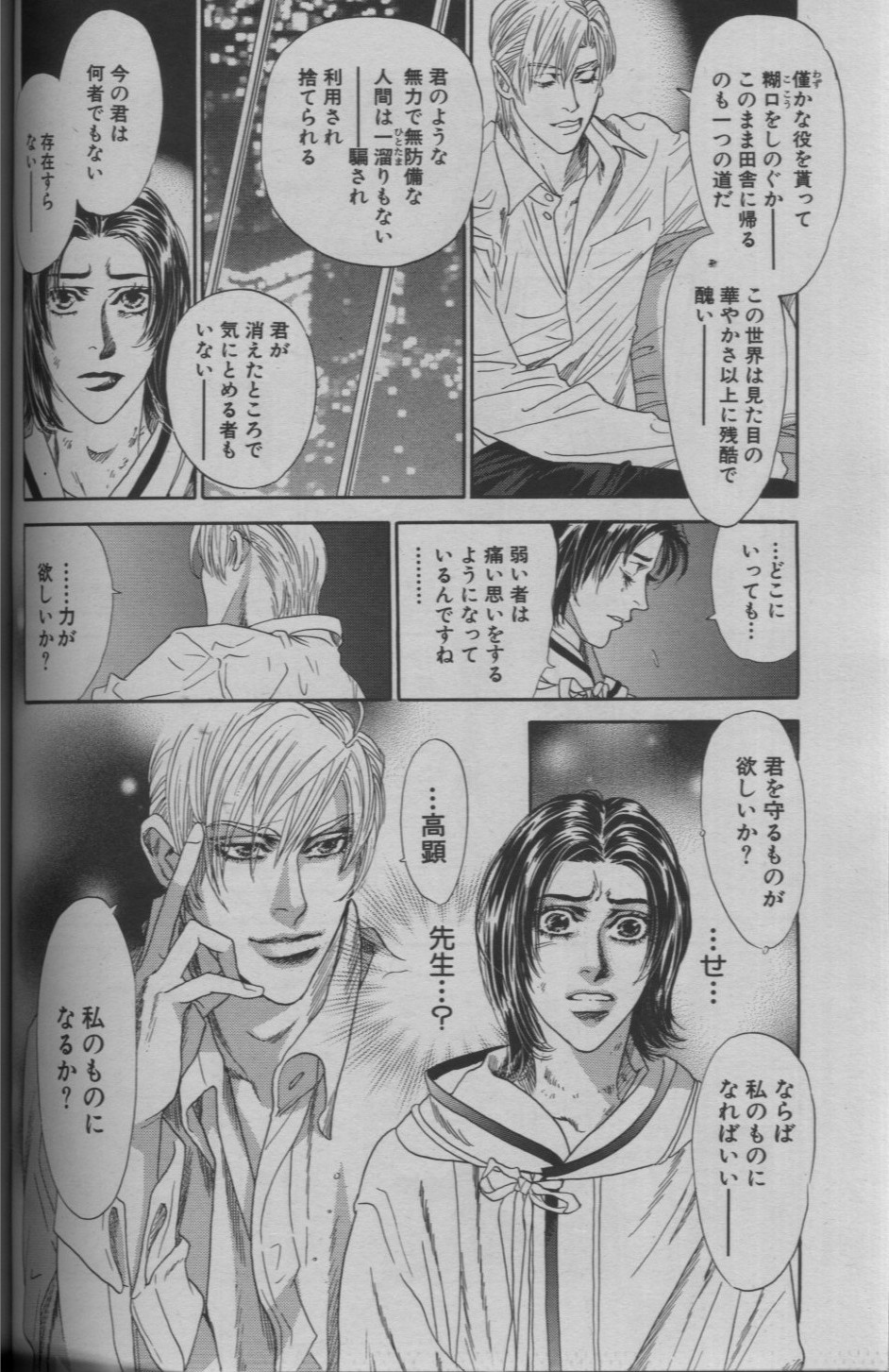 麗人 2005-09 - Page 292