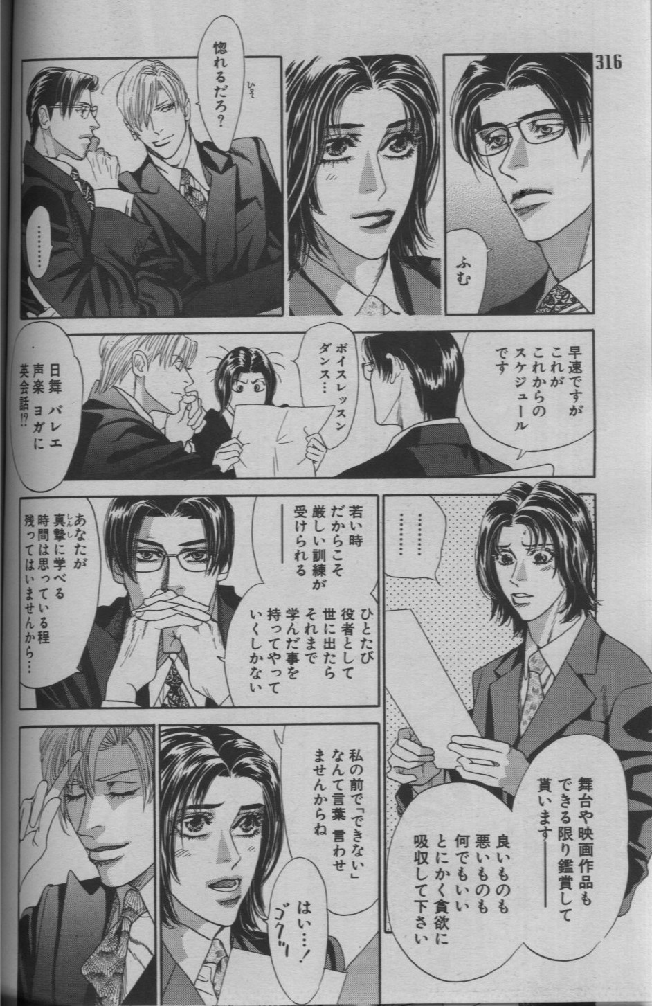 麗人 2005-09 - Page 296