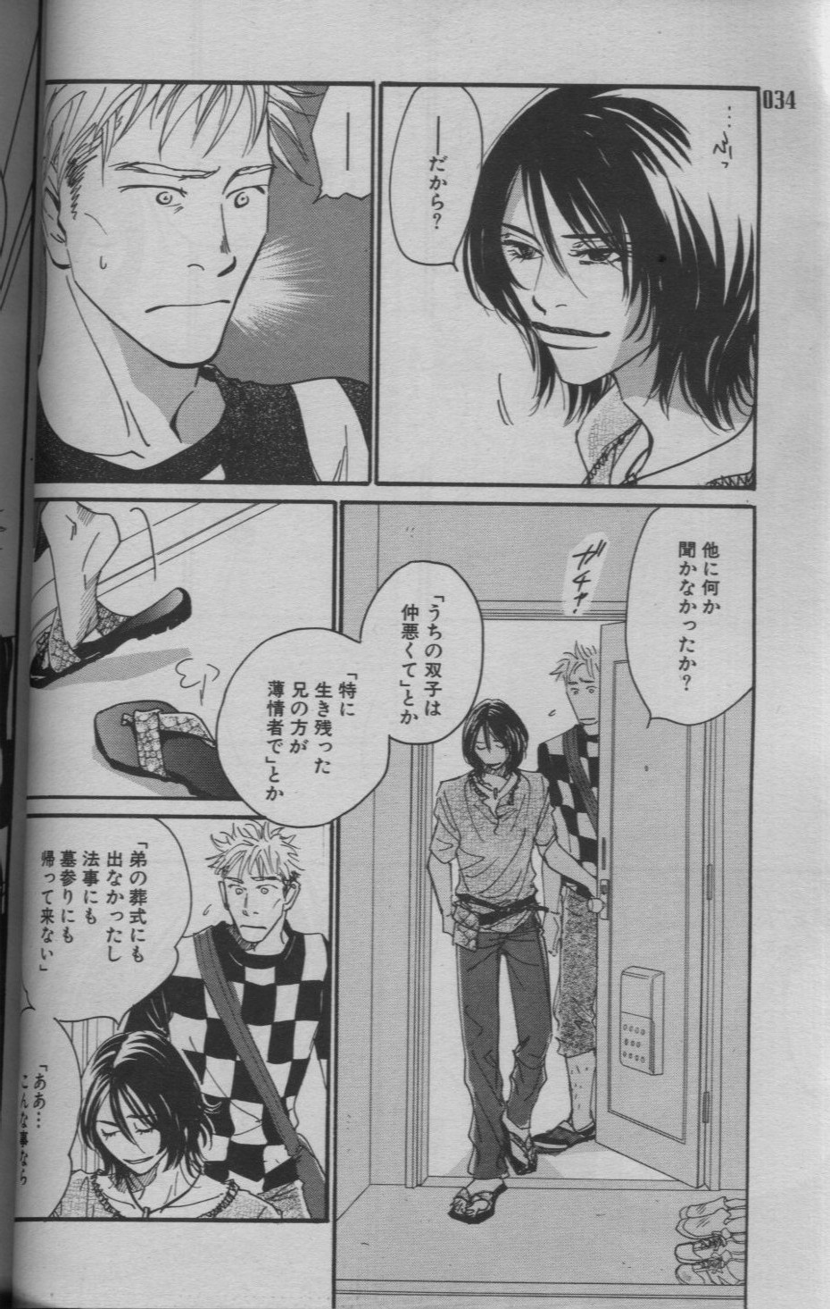 麗人 2005-09 - Page 30
