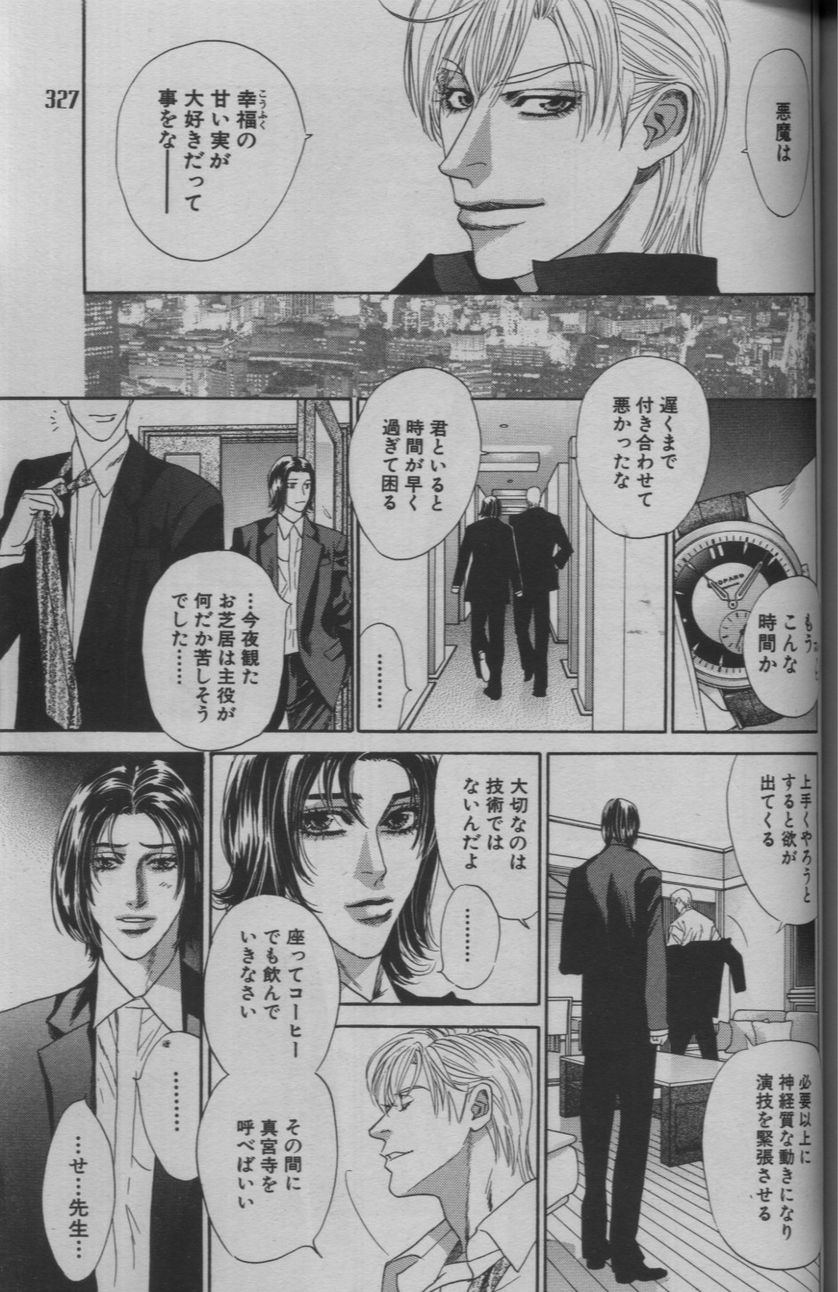 麗人 2005-09 - Page 307