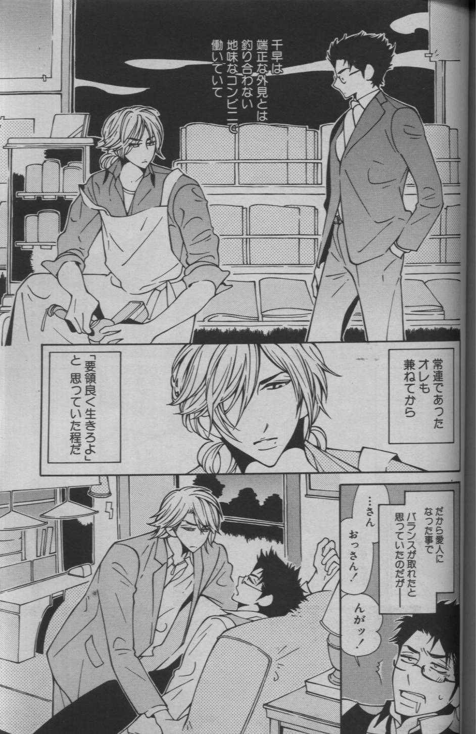 麗人 2005-09 - Page 315
