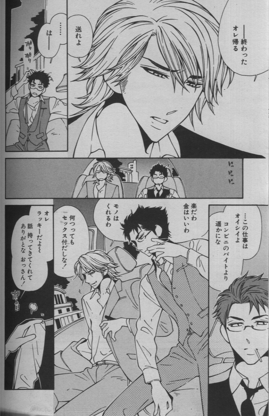 麗人 2005-09 - Page 316
