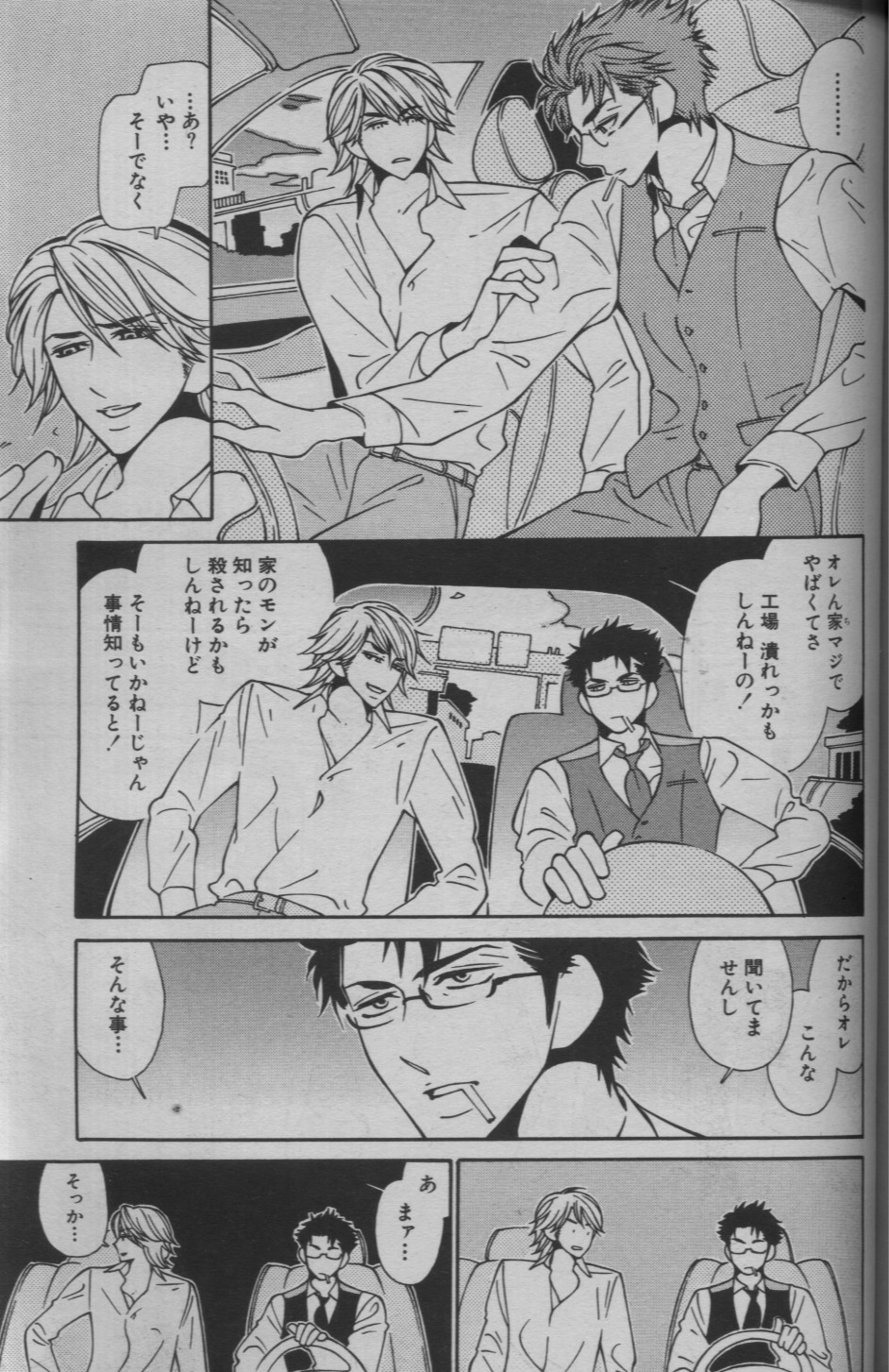 麗人 2005-09 - Page 317