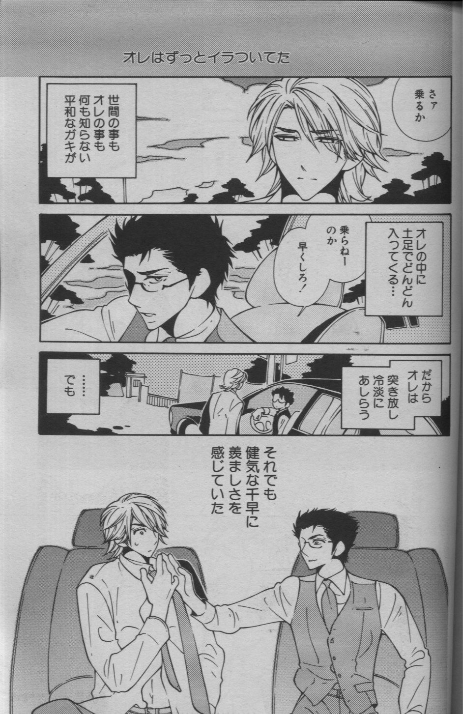 麗人 2005-09 - Page 331