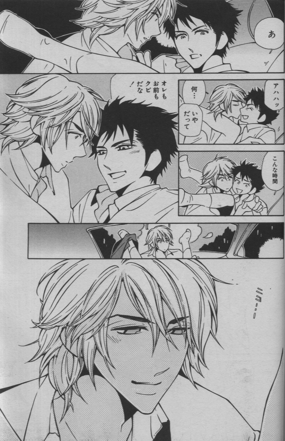 麗人 2005-09 - Page 337