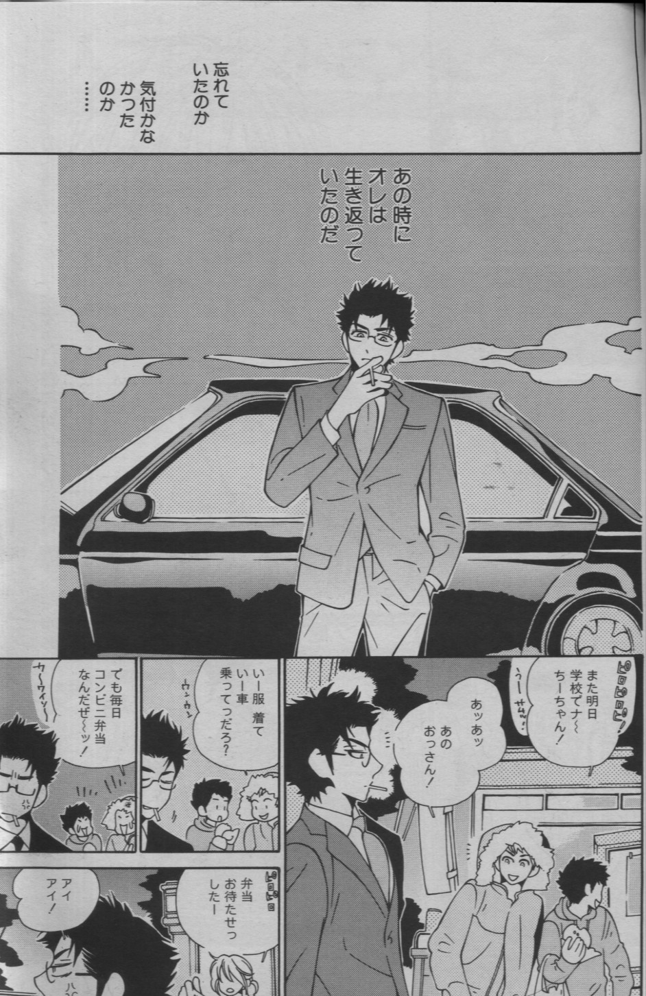 麗人 2005-09 - Page 339