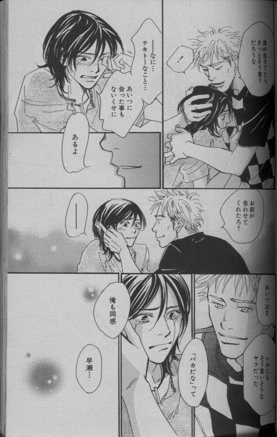 麗人 2005-09 - Page 39