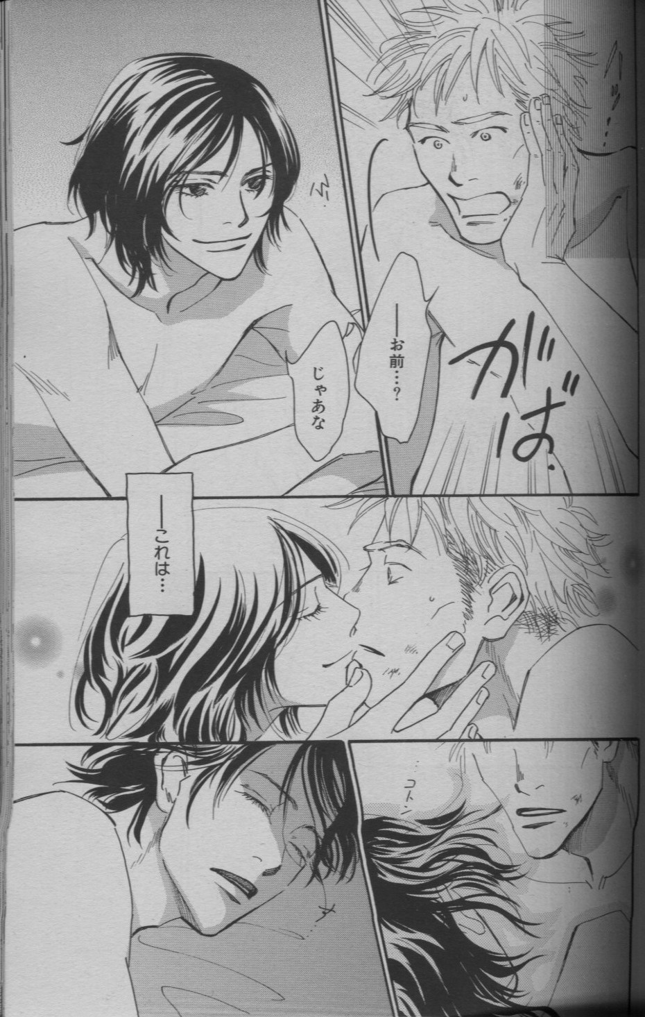 麗人 2005-09 - Page 43